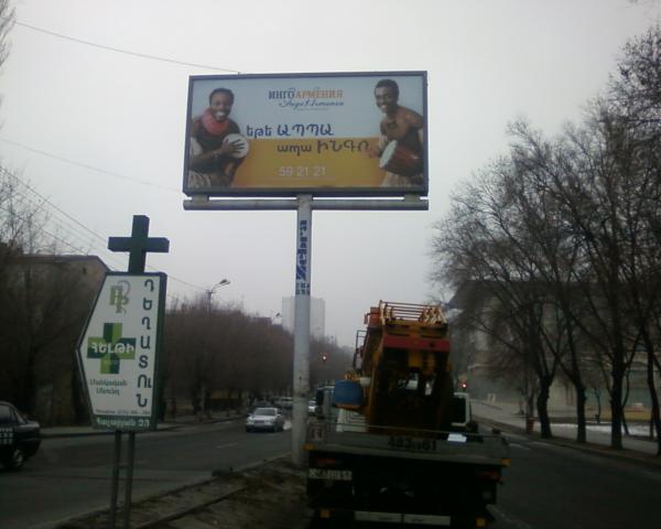 Yerevan, Ajapnyak, Halabyan  AC13